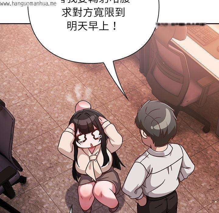 韩国漫画摸鱼生存指南/上班不要太认真韩漫_摸鱼生存指南/上班不要太认真-第43话在线免费阅读-韩国漫画-第10张图片