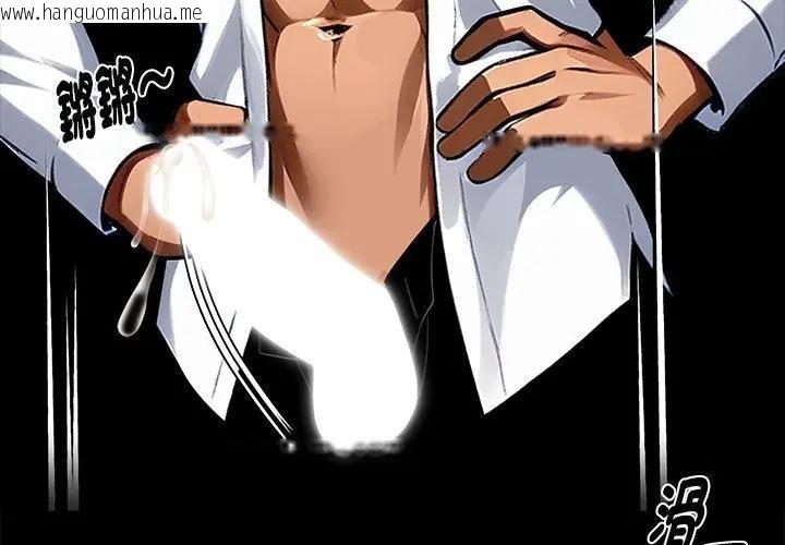 韩国漫画黑道X上班族/我身体里的那个家伙韩漫_黑道X上班族/我身体里的那个家伙-第53话在线免费阅读-韩国漫画-第2张图片