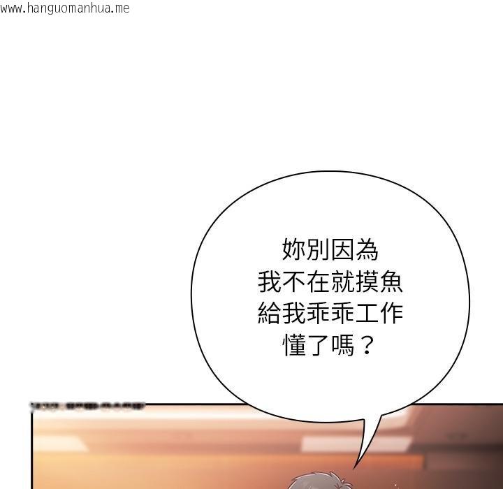 韩国漫画摸鱼生存指南/上班不要太认真韩漫_摸鱼生存指南/上班不要太认真-第43话在线免费阅读-韩国漫画-第39张图片
