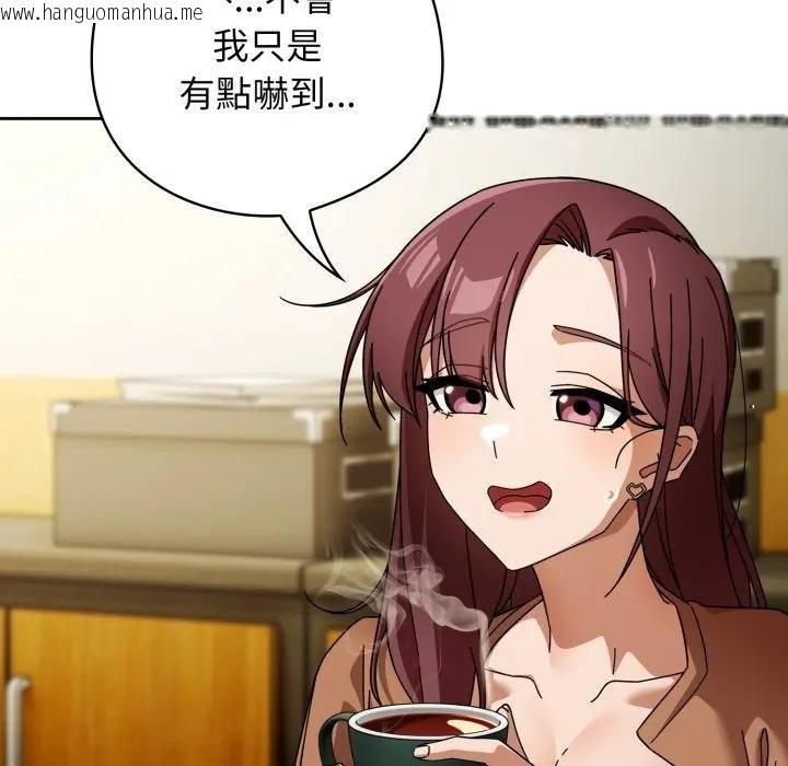 韩国漫画调教开关：第二季韩漫_调教开关：第二季-第30话在线免费阅读-韩国漫画-第19张图片