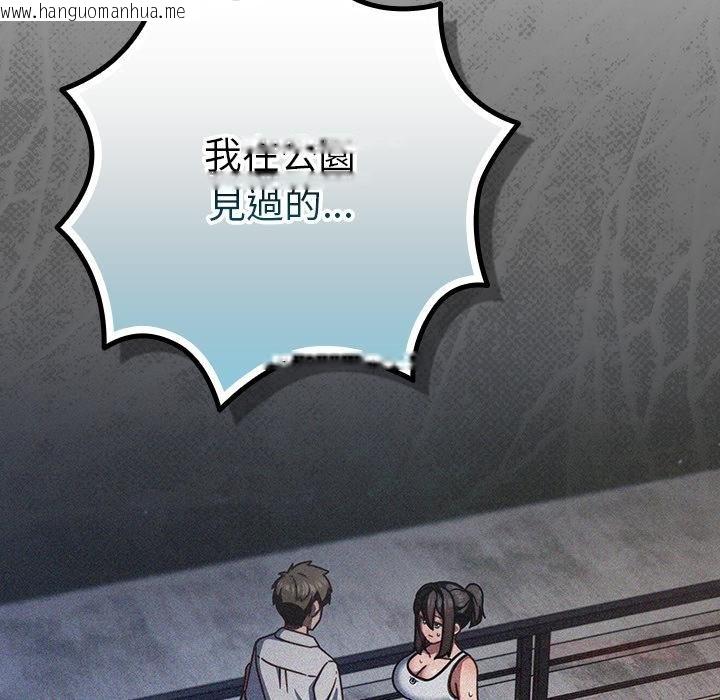 韩国漫画摸鱼生存指南/上班不要太认真韩漫_摸鱼生存指南/上班不要太认真-第43话在线免费阅读-韩国漫画-第123张图片