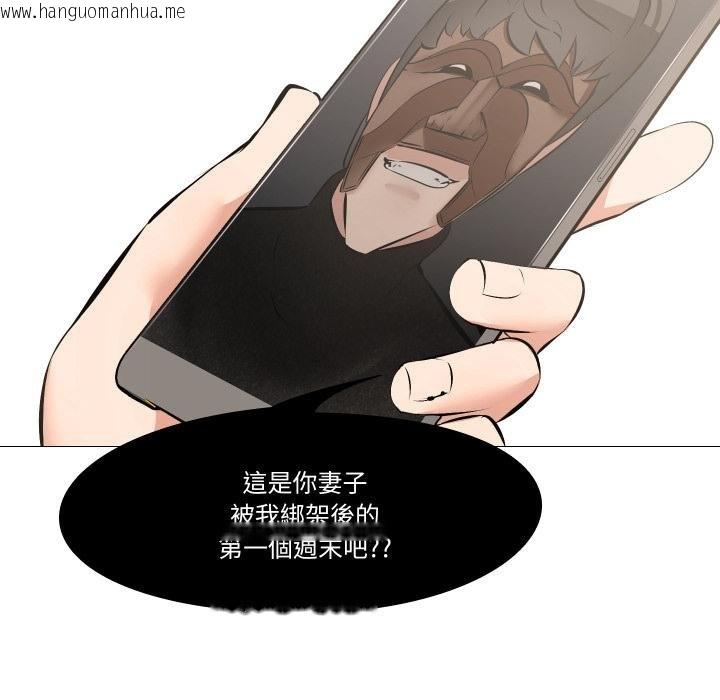 韩国漫画妻子游戏韩漫_妻子游戏-第10话在线免费阅读-韩国漫画-第19张图片