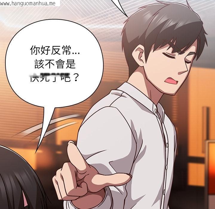 韩国漫画摸鱼生存指南/上班不要太认真韩漫_摸鱼生存指南/上班不要太认真-第43话在线免费阅读-韩国漫画-第23张图片