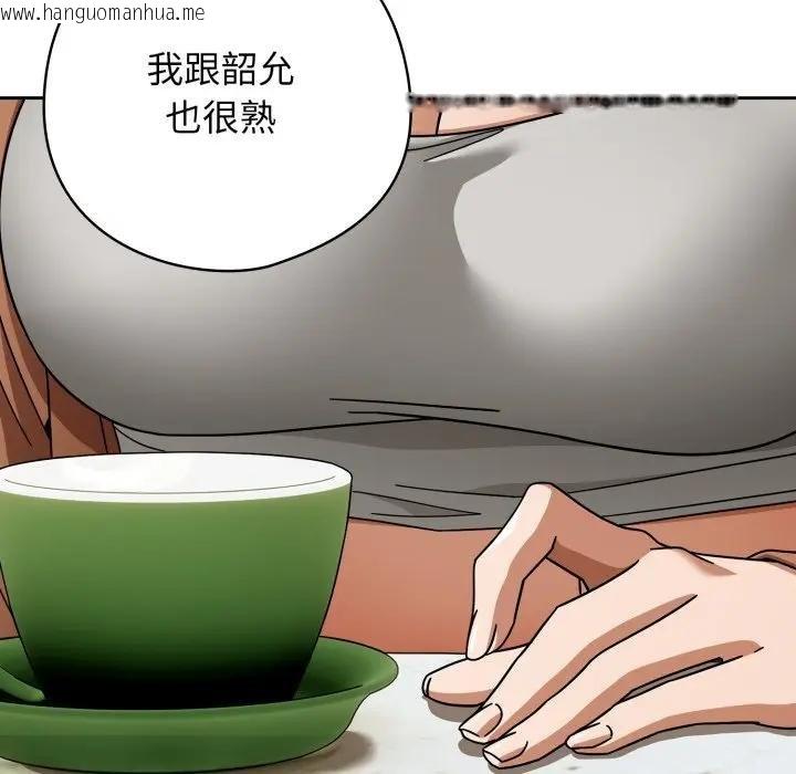 韩国漫画调教开关：第二季韩漫_调教开关：第二季-第30话在线免费阅读-韩国漫画-第58张图片