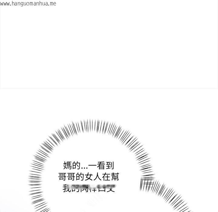 韩国漫画危情十令/任务韩漫_危情十令/任务-第18话在线免费阅读-韩国漫画-第51张图片