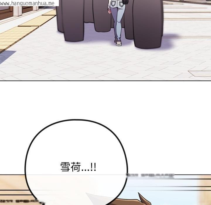 韩国漫画恋上年上的她韩漫_恋上年上的她-第52话在线免费阅读-韩国漫画-第9张图片