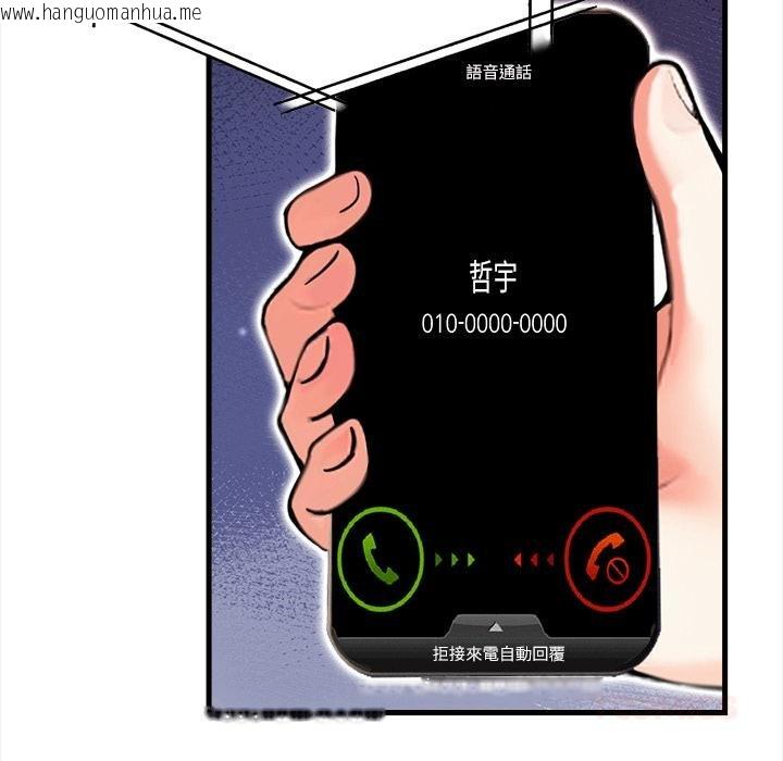 韩国漫画危情十令/任务韩漫_危情十令/任务-第18话在线免费阅读-韩国漫画-第108张图片