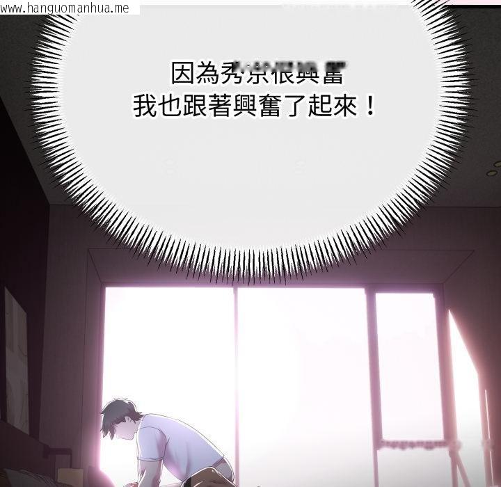 韩国漫画与初恋的意外同居韩漫_与初恋的意外同居-第60话在线免费阅读-韩国漫画-第59张图片