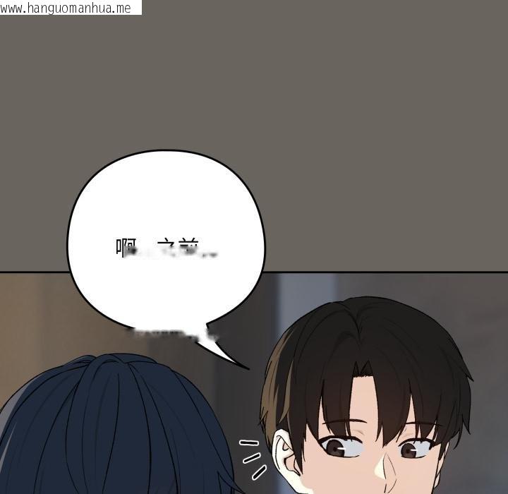 韩国漫画下班后的例行恋爱/下班后的秘密关系韩漫_下班后的例行恋爱/下班后的秘密关系-第100话在线免费阅读-韩国漫画-第39张图片