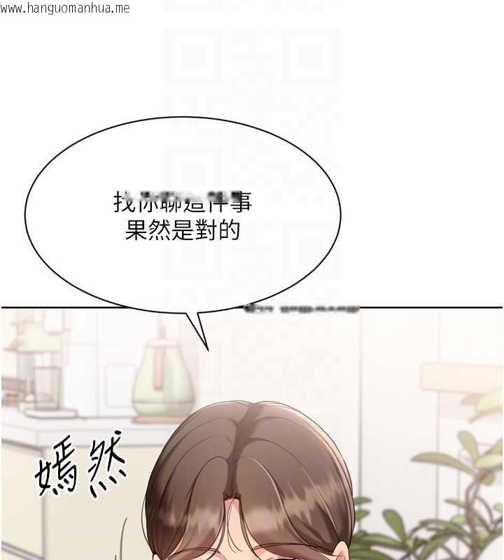 韩国漫画Set-up!排球少女韩漫_Set-up!排球少女-第91话-我穿这样会不会太大胆了?在线免费阅读-韩国漫画-第111张图片