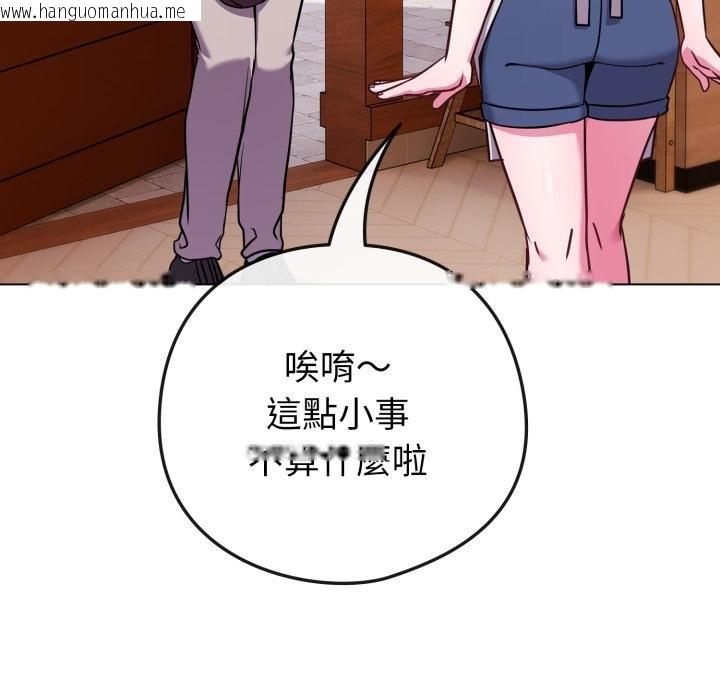 韩国漫画恋上年上的她韩漫_恋上年上的她-第52话在线免费阅读-韩国漫画-第67张图片