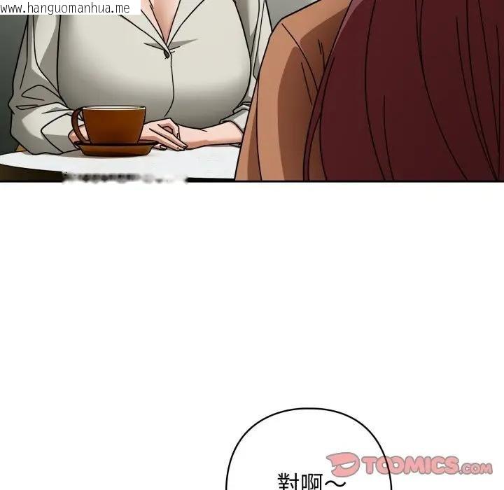 韩国漫画调教开关：第二季韩漫_调教开关：第二季-第30话在线免费阅读-韩国漫画-第39张图片