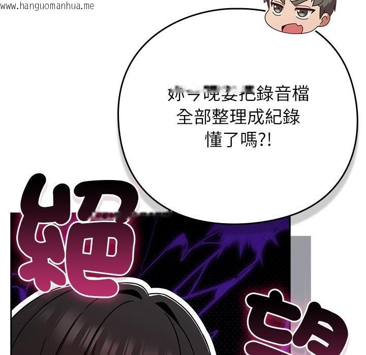 韩国漫画摸鱼生存指南/上班不要太认真韩漫_摸鱼生存指南/上班不要太认真-第43话在线免费阅读-韩国漫画-第12张图片