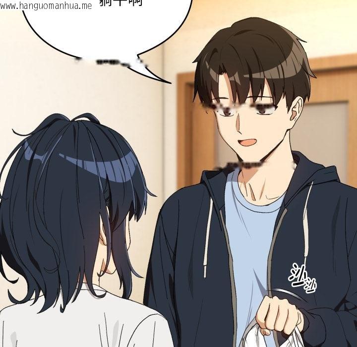 韩国漫画下班后的例行恋爱/下班后的秘密关系韩漫_下班后的例行恋爱/下班后的秘密关系-第100话在线免费阅读-韩国漫画-第21张图片