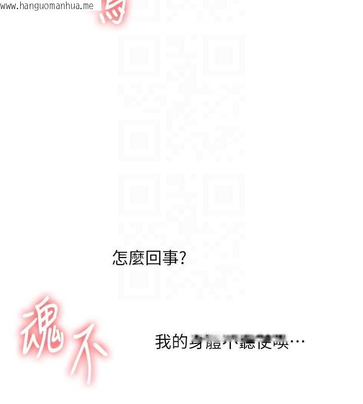 韩国漫画玩转学姐韩漫_玩转学姐-第103话-在门外偷听的不速之客在线免费阅读-韩国漫画-第118张图片