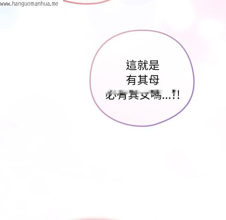 韩国漫画恋上年上的她韩漫_恋上年上的她-第52话在线免费阅读-韩国漫画-第85张图片