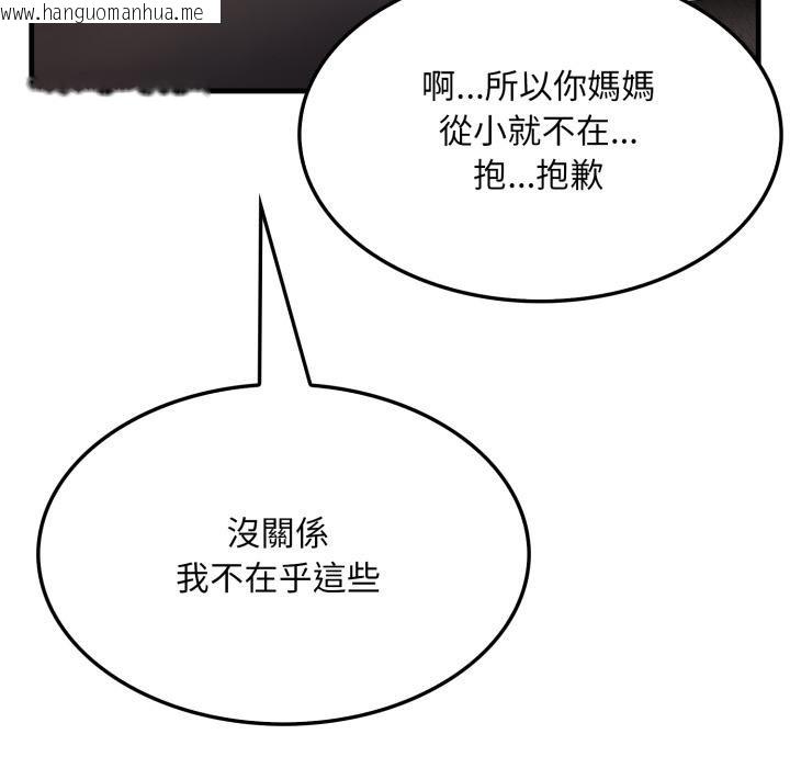 韩国漫画社区人妻的陷阱韩漫_社区人妻的陷阱-第17话在线免费阅读-韩国漫画-第131张图片