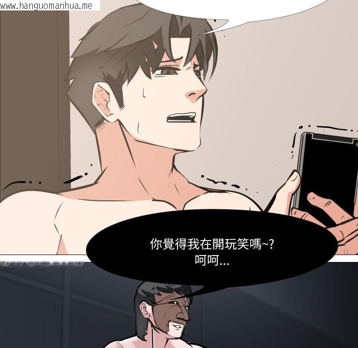 韩国漫画妻子游戏韩漫_妻子游戏-第10话在线免费阅读-韩国漫画-第69张图片