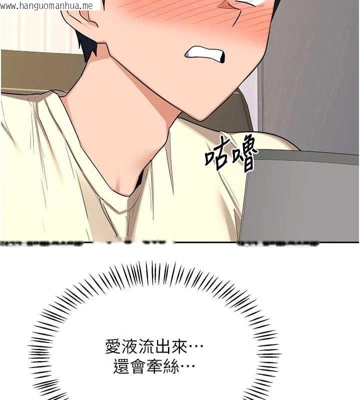 韩国漫画熟女交换计划韩漫_熟女交换计划-第64话-用笔自慰给我看在线免费阅读-韩国漫画-第181张图片