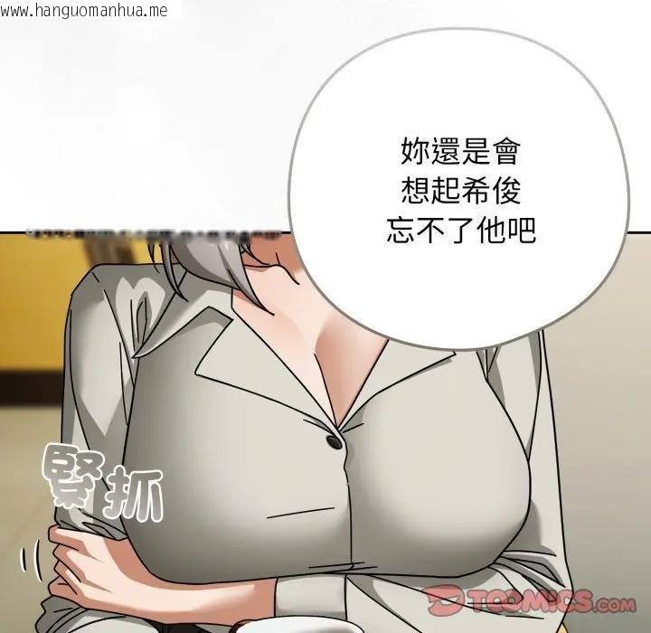 韩国漫画调教开关：第二季韩漫_调教开关：第二季-第30话在线免费阅读-韩国漫画-第84张图片