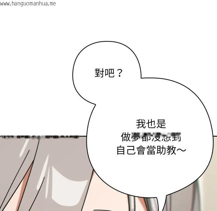 韩国漫画调教开关：第二季韩漫_调教开关：第二季-第30话在线免费阅读-韩国漫画-第35张图片