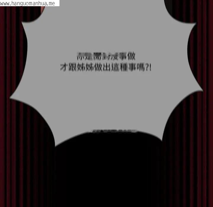 韩国漫画幸福来得太突然/突然成为公寓管理员韩漫_幸福来得太突然/突然成为公寓管理员-第67话在线免费阅读-韩国漫画-第115张图片