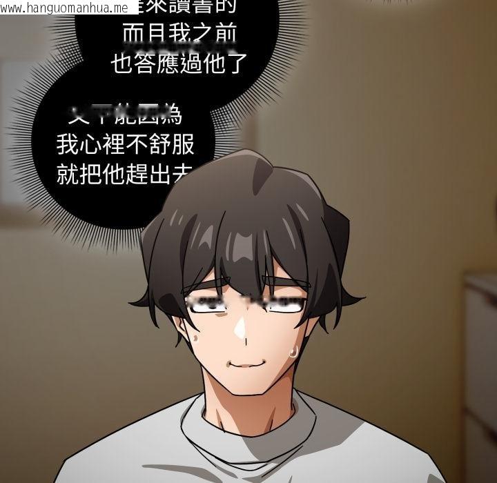 韩国漫画调教开关：第二季韩漫_调教开关：第二季-第31话在线免费阅读-韩国漫画-第13张图片