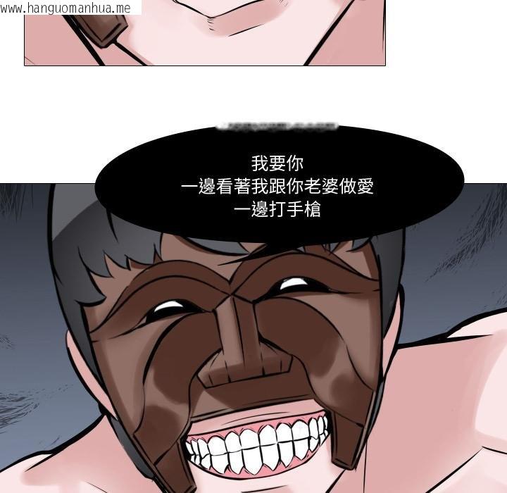 韩国漫画妻子游戏韩漫_妻子游戏-第10话在线免费阅读-韩国漫画-第67张图片