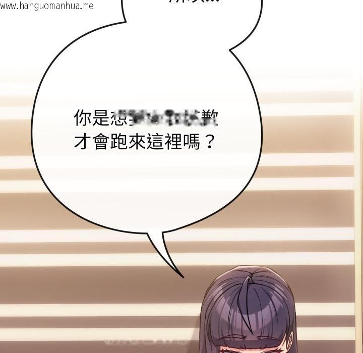 韩国漫画恋上年上的她韩漫_恋上年上的她-第52话在线免费阅读-韩国漫画-第146张图片