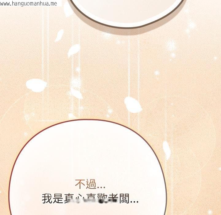 韩国漫画恋上年上的她韩漫_恋上年上的她-第52话在线免费阅读-韩国漫画-第115张图片