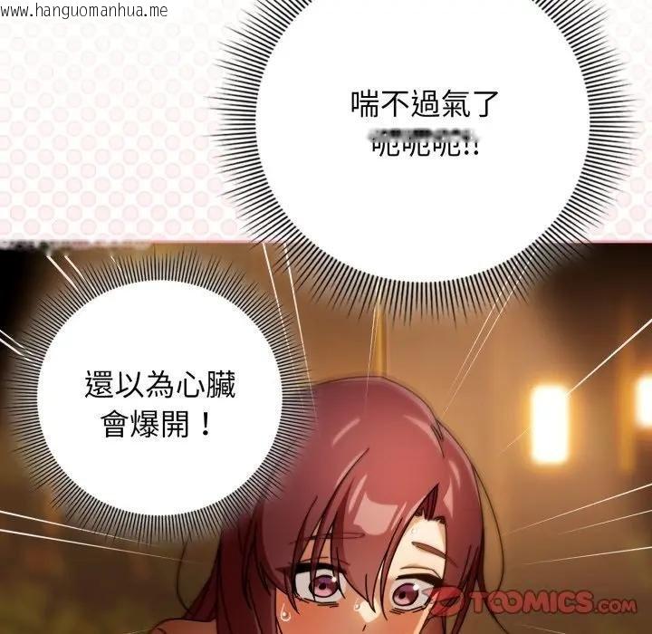 韩国漫画调教开关：第二季韩漫_调教开关：第二季-第30话在线免费阅读-韩国漫画-第129张图片