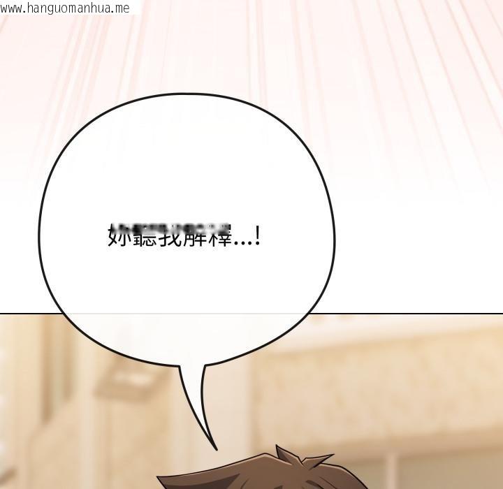 韩国漫画恋上年上的她韩漫_恋上年上的她-第52话在线免费阅读-韩国漫画-第14张图片