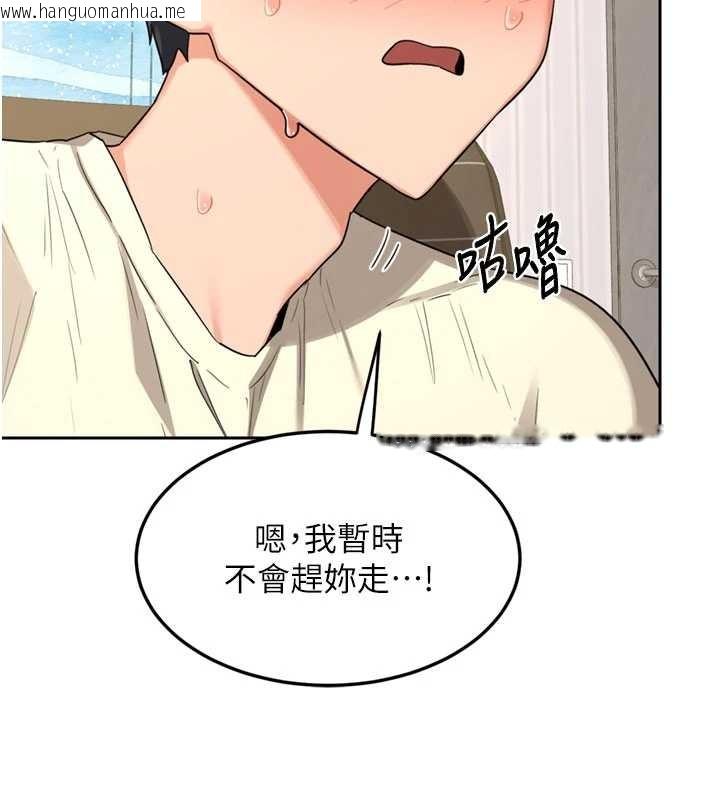 韩国漫画熟女交换计划韩漫_熟女交换计划-第64话-用笔自慰给我看在线免费阅读-韩国漫画-第133张图片