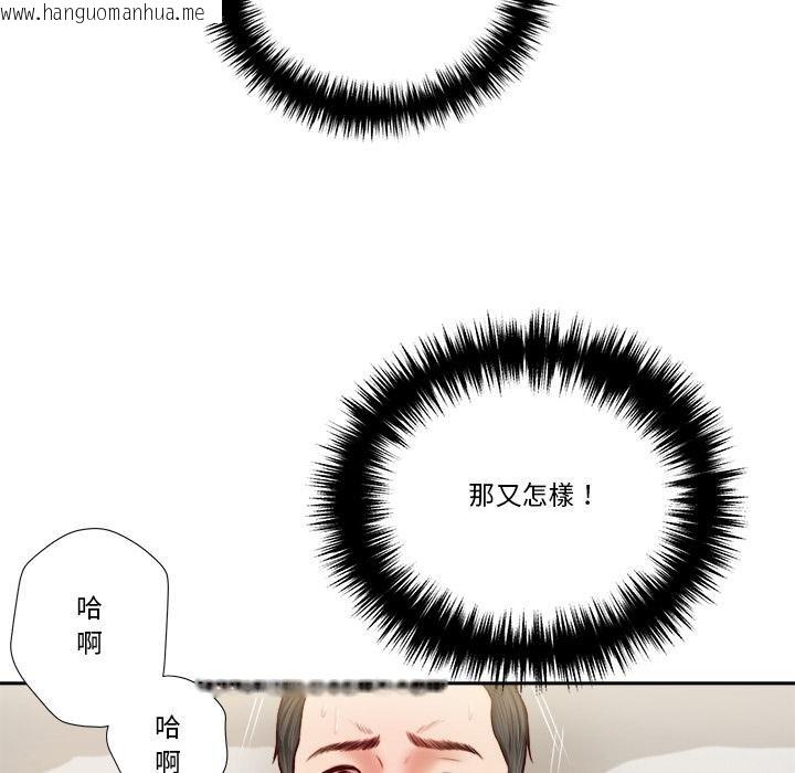 韩国漫画我的初体验韩漫_我的初体验-第5话在线免费阅读-韩国漫画-第58张图片