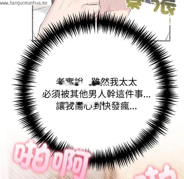 韩国漫画夫妇游戏/夫妇挑战赛韩漫_夫妇游戏/夫妇挑战赛-第71话在线免费阅读-韩国漫画-第24张图片