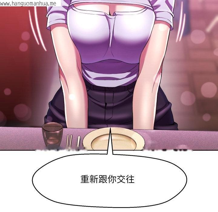 韩国漫画每日攻略计划韩漫_每日攻略计划-第27话在线免费阅读-韩国漫画-第80张图片