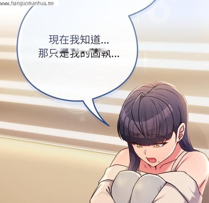 韩国漫画恋上年上的她韩漫_恋上年上的她-第52话在线免费阅读-韩国漫画-第156张图片