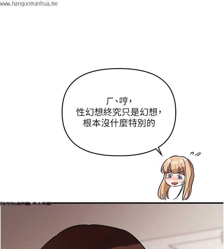 韩国漫画玩转学姐韩漫_玩转学姐-第103话-在门外偷听的不速之客在线免费阅读-韩国漫画-第83张图片