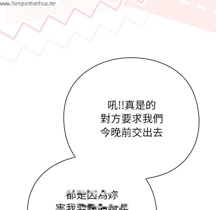韩国漫画摸鱼生存指南/上班不要太认真韩漫_摸鱼生存指南/上班不要太认真-第43话在线免费阅读-韩国漫画-第9张图片