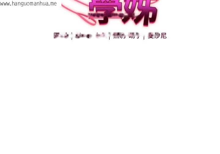 韩国漫画玩转学姐韩漫_玩转学姐-第103话-在门外偷听的不速之客在线免费阅读-韩国漫画-第24张图片