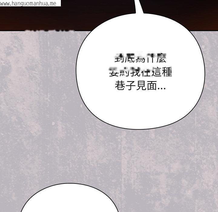 韩国漫画摸鱼生存指南/上班不要太认真韩漫_摸鱼生存指南/上班不要太认真-第43话在线免费阅读-韩国漫画-第52张图片