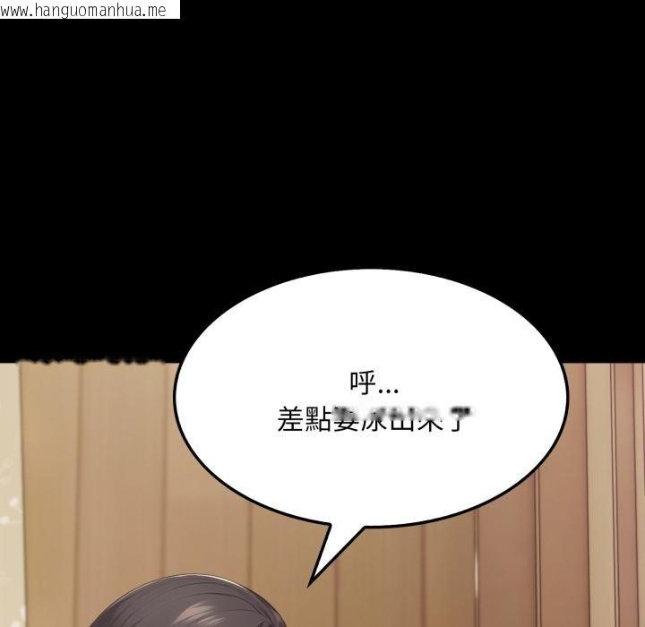 韩国漫画社区人妻的陷阱韩漫_社区人妻的陷阱-第17话在线免费阅读-韩国漫画-第162张图片