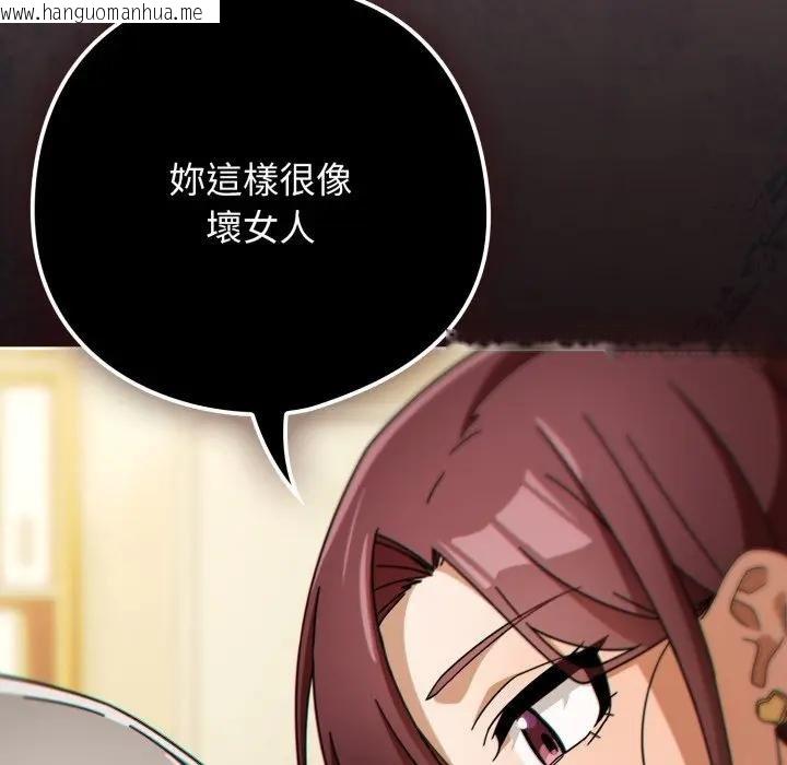 韩国漫画调教开关：第二季韩漫_调教开关：第二季-第30话在线免费阅读-韩国漫画-第117张图片