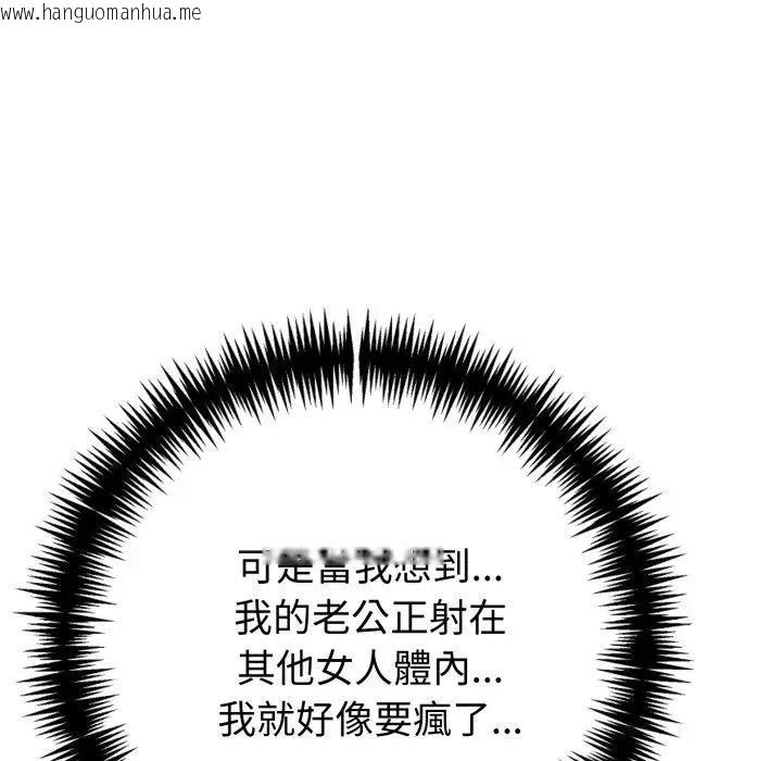 韩国漫画夫妇游戏/夫妇挑战赛韩漫_夫妇游戏/夫妇挑战赛-第71话在线免费阅读-韩国漫画-第87张图片