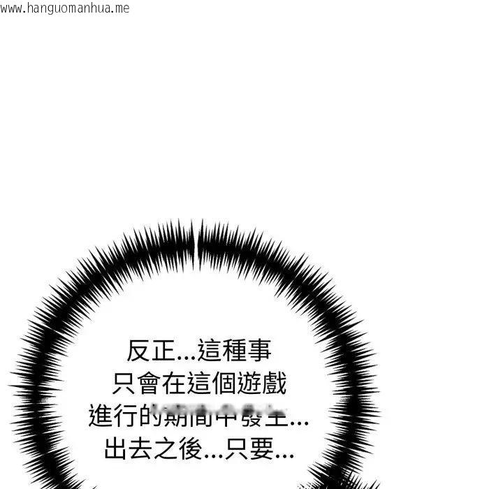 韩国漫画夫妇游戏/夫妇挑战赛韩漫_夫妇游戏/夫妇挑战赛-第71话在线免费阅读-韩国漫画-第35张图片