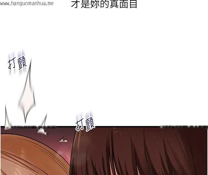 韩国漫画玩转学姐韩漫_玩转学姐-第103话-在门外偷听的不速之客在线免费阅读-韩国漫画-第134张图片