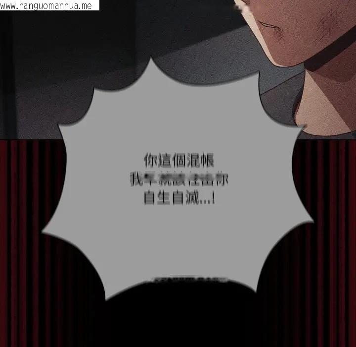 韩国漫画幸福来得太突然/突然成为公寓管理员韩漫_幸福来得太突然/突然成为公寓管理员-第67话在线免费阅读-韩国漫画-第117张图片