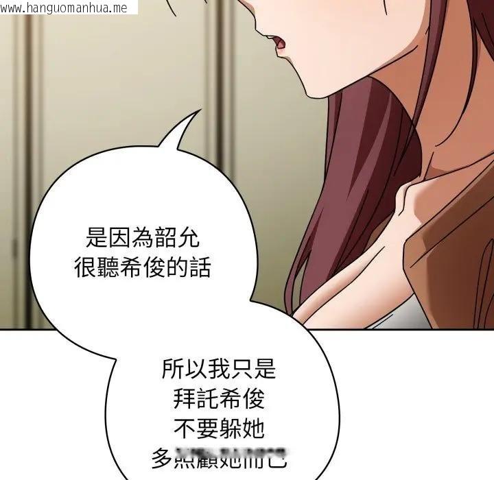 韩国漫画调教开关：第二季韩漫_调教开关：第二季-第30话在线免费阅读-韩国漫画-第67张图片