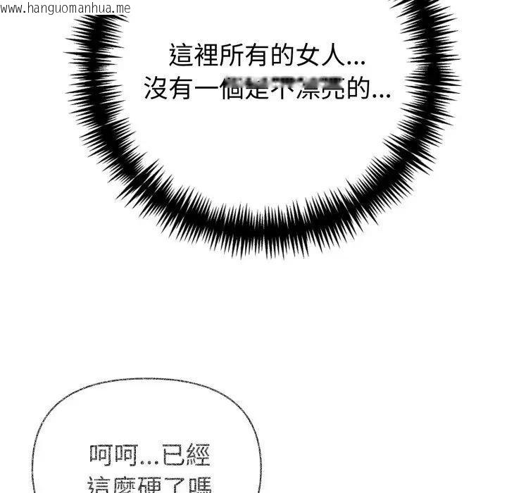 韩国漫画夫妇游戏/夫妇挑战赛韩漫_夫妇游戏/夫妇挑战赛-第71话在线免费阅读-韩国漫画-第19张图片