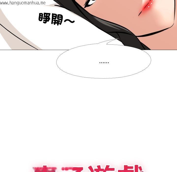 韩国漫画妻子游戏韩漫_妻子游戏-第10话在线免费阅读-韩国漫画-第14张图片